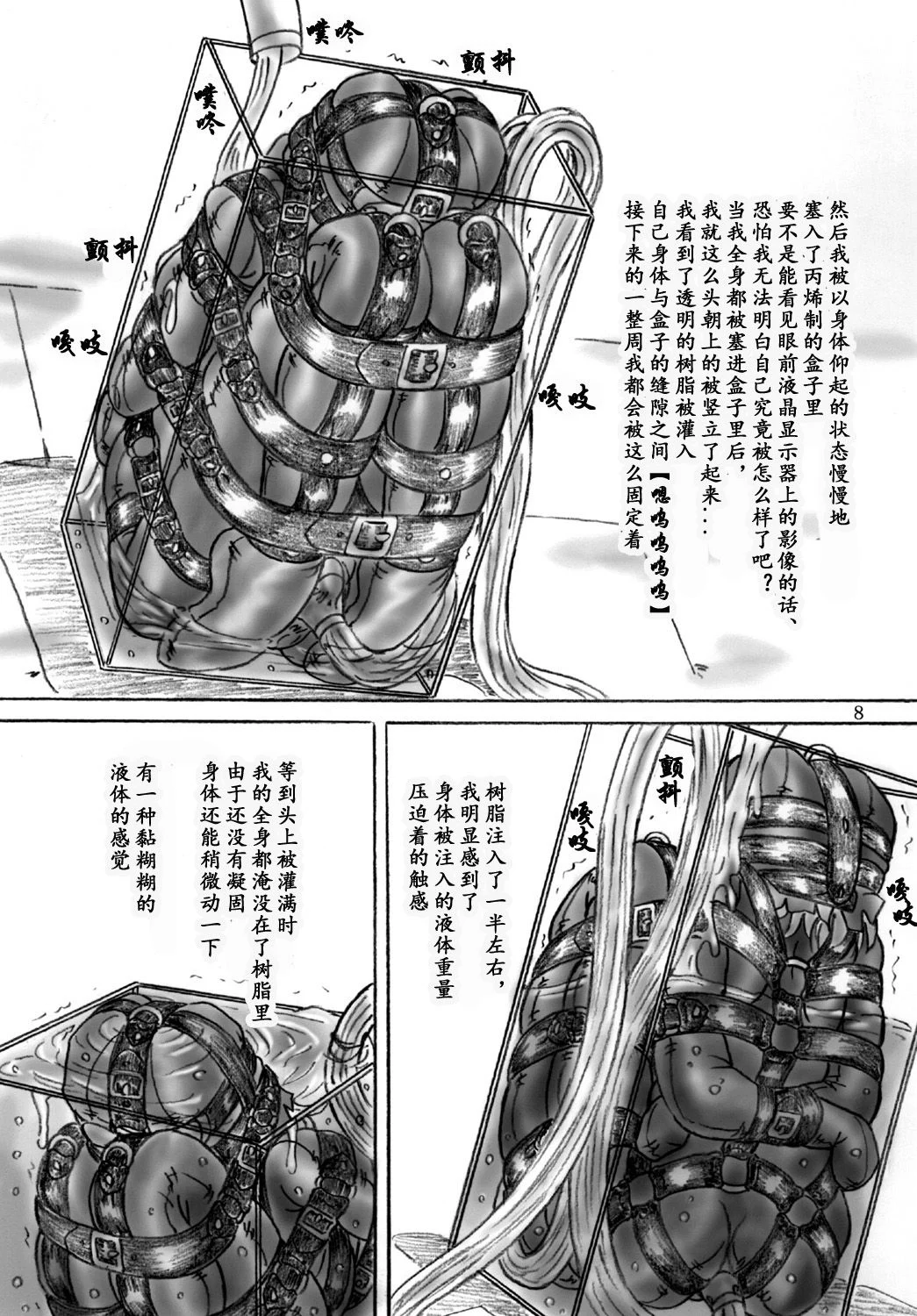 [有条色狼汉化] [すもも堂 [すももEX]] 絶顶研究所 - [有条色狼汉化] [すもも堂 [すももEX]] 絶頂研究所