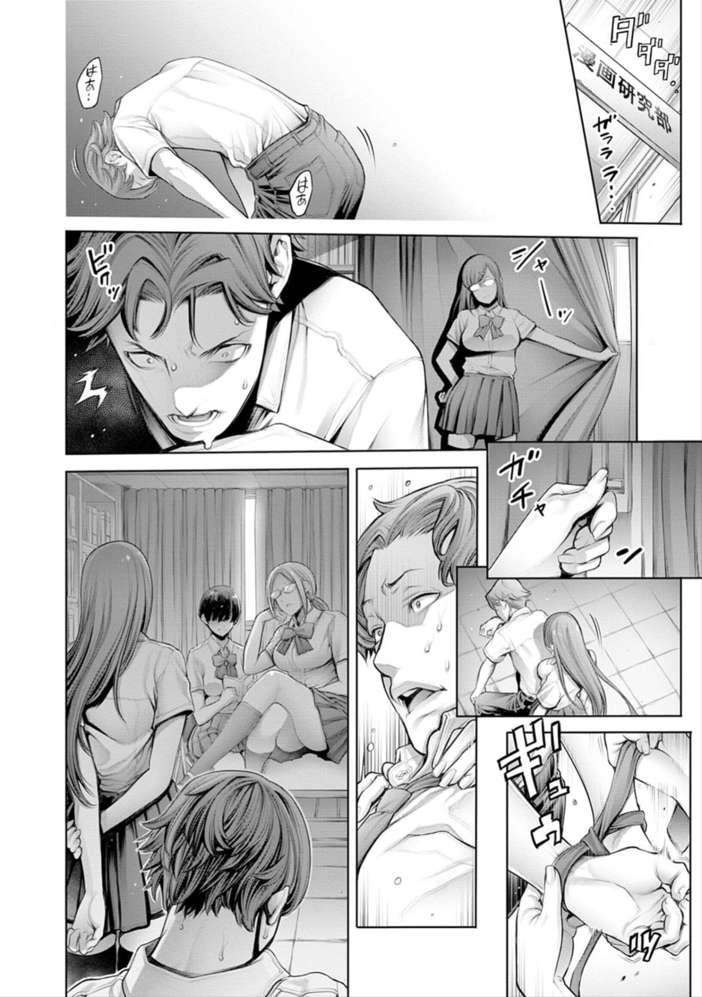 [おかゆさん] スクールカースト番外编 ～リア充奴隷～ [＃今までで一番良かったセックス] [中国翻訳] [无修正] [DL版] - [おかゆさん] スクールカースト番外編 ～リア充奴隷～ [＃今までで一番良かったセックス] [中国翻訳] [無修正] [DL版]