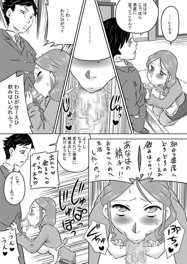 [カルピス工房] 日常的おしゃぶり模様 - [カルピス工房] 日常的おしゃぶり模様