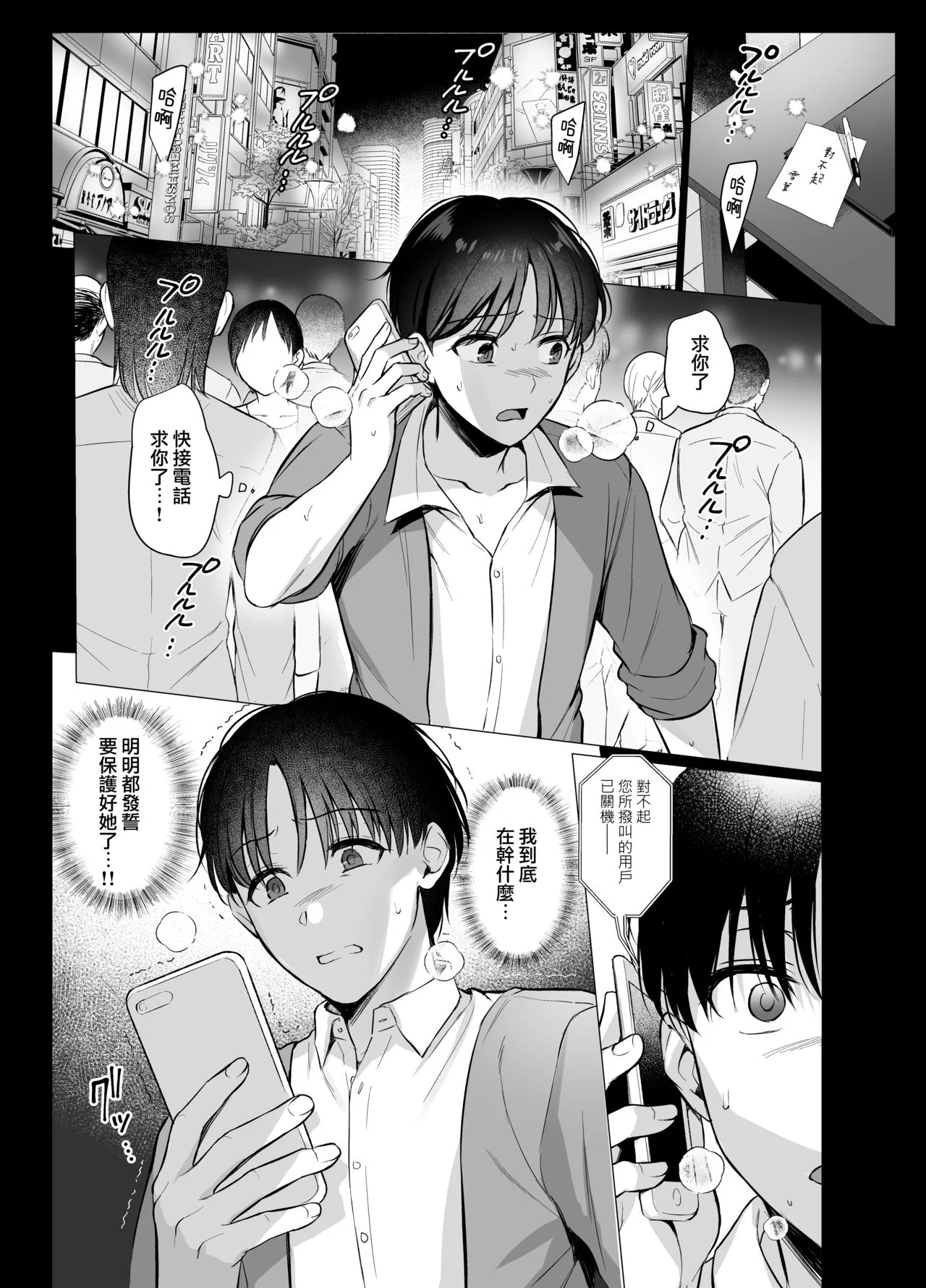 [无毒汉化组] [AMAM [雨あられ]] 図书室ノ彼女4～清楚ナ君ガ堕チルマデ～ [DL版] - [无毒汉化组] [AMAM [雨あられ]] 図書室ノ彼女4～清楚ナ君ガ堕チルマデ～ [DL版]